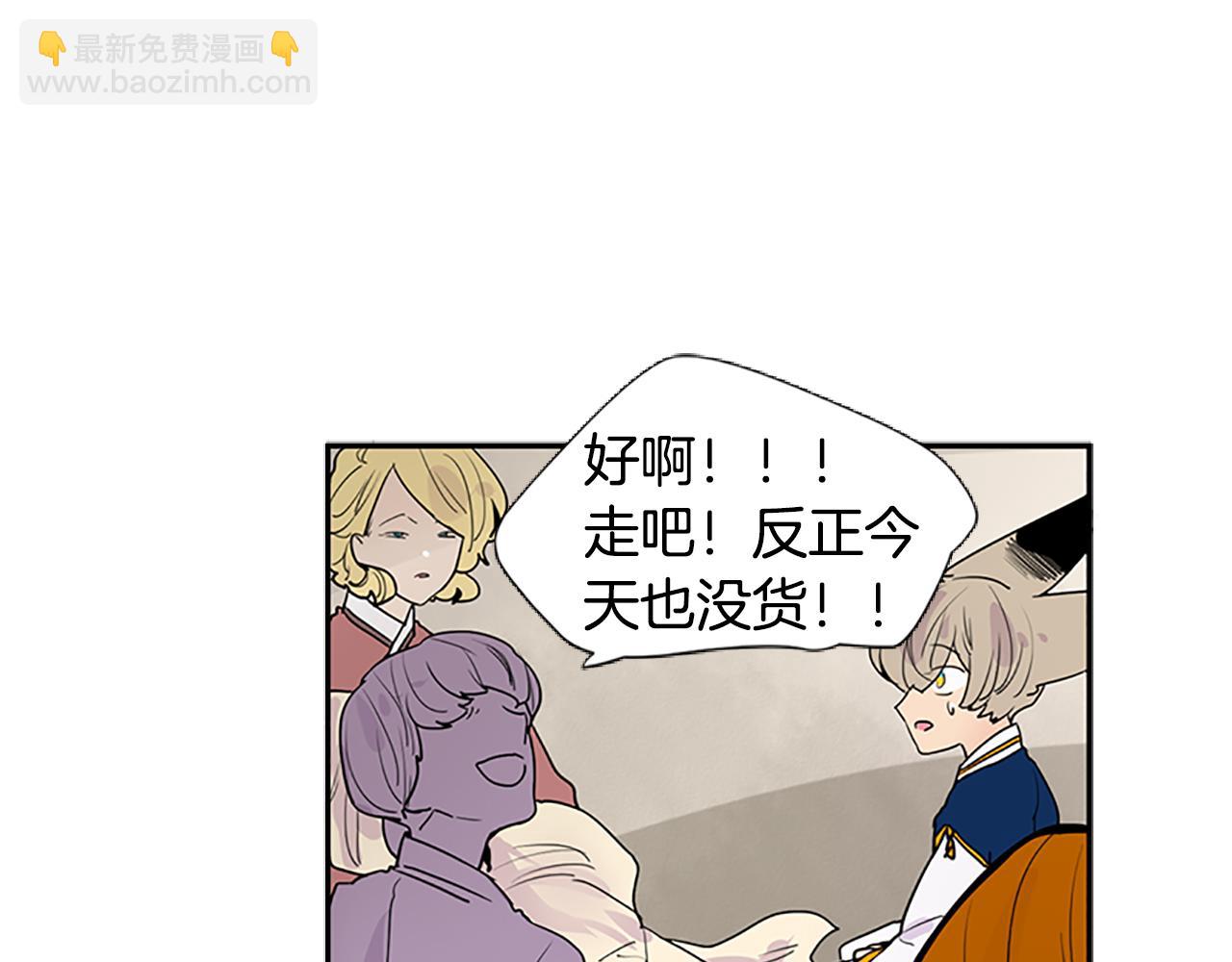 🍹狐狸的枷锁 第114话 准备了礼物 第45页