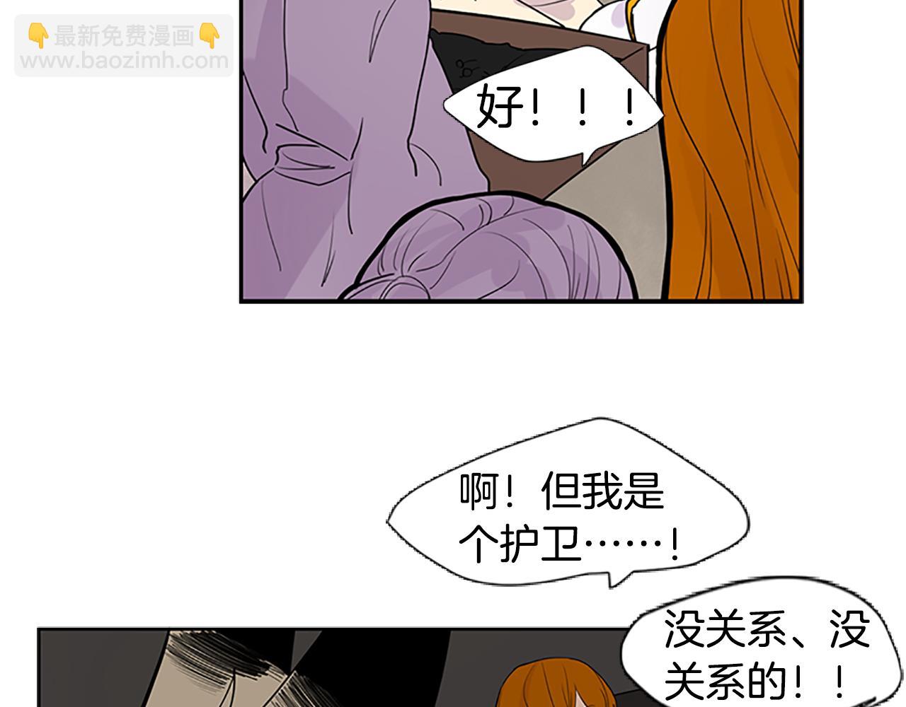 🍹狐狸的枷锁 第114话 准备了礼物 第46页