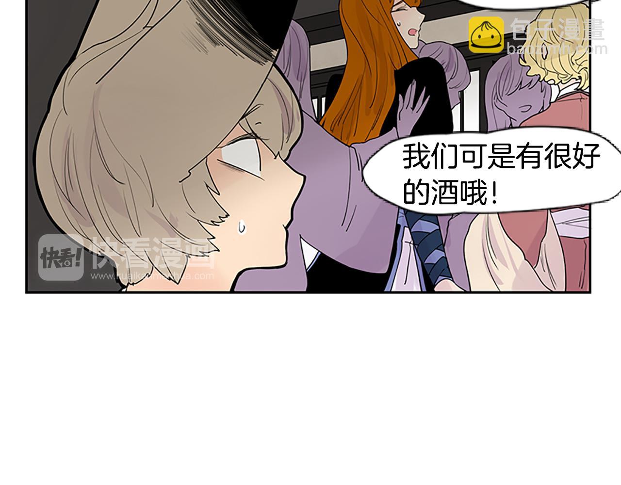 🍹狐狸的枷锁 第114话 准备了礼物 第47页