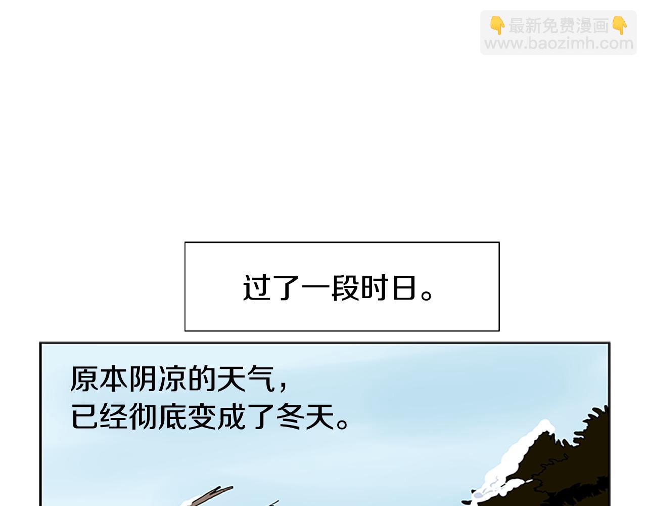 🍹狐狸的枷锁 第114话 准备了礼物 第5页