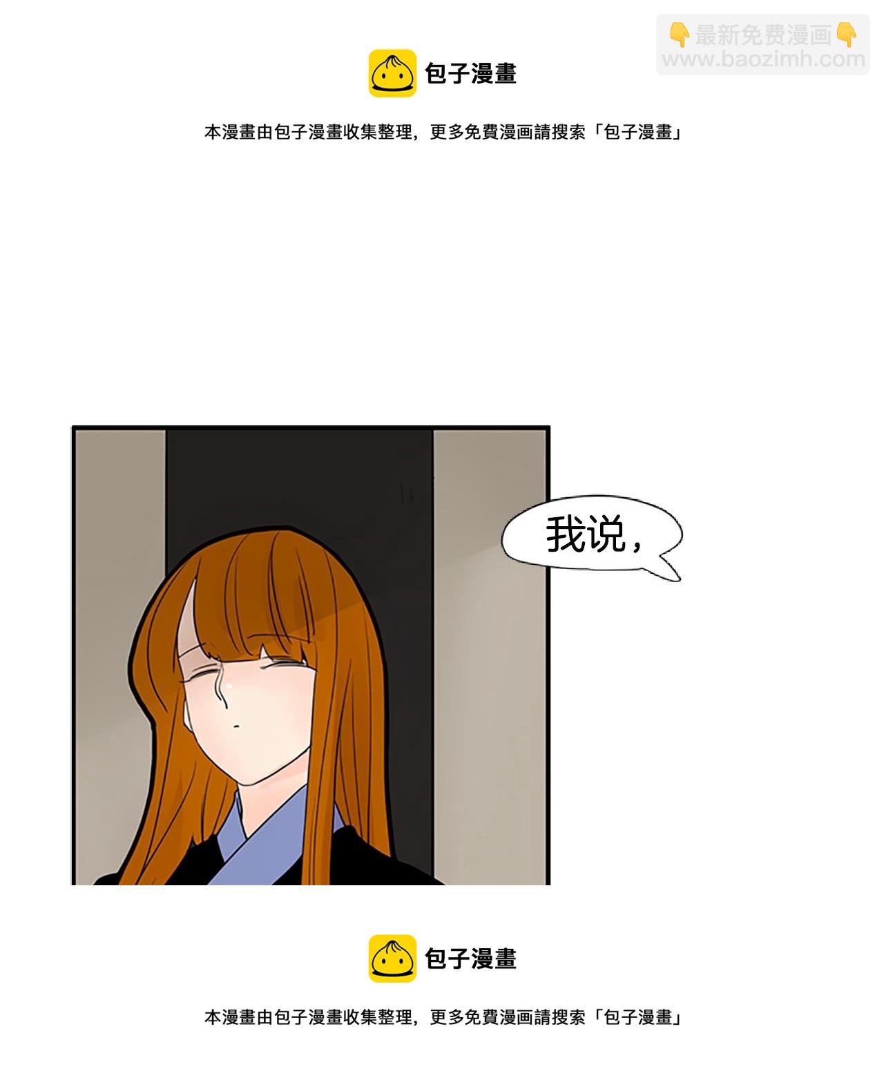 🍹狐狸的枷锁 第114话 准备了礼物 第50页