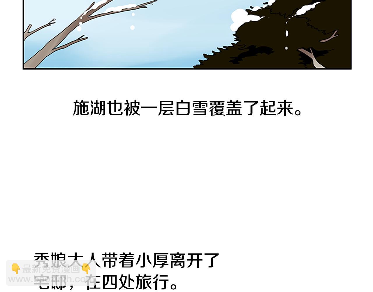 🍹狐狸的枷锁 第114话 准备了礼物 第6页