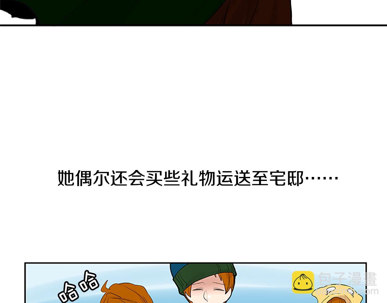 🍹狐狸的枷锁 第114话 准备了礼物 第8页