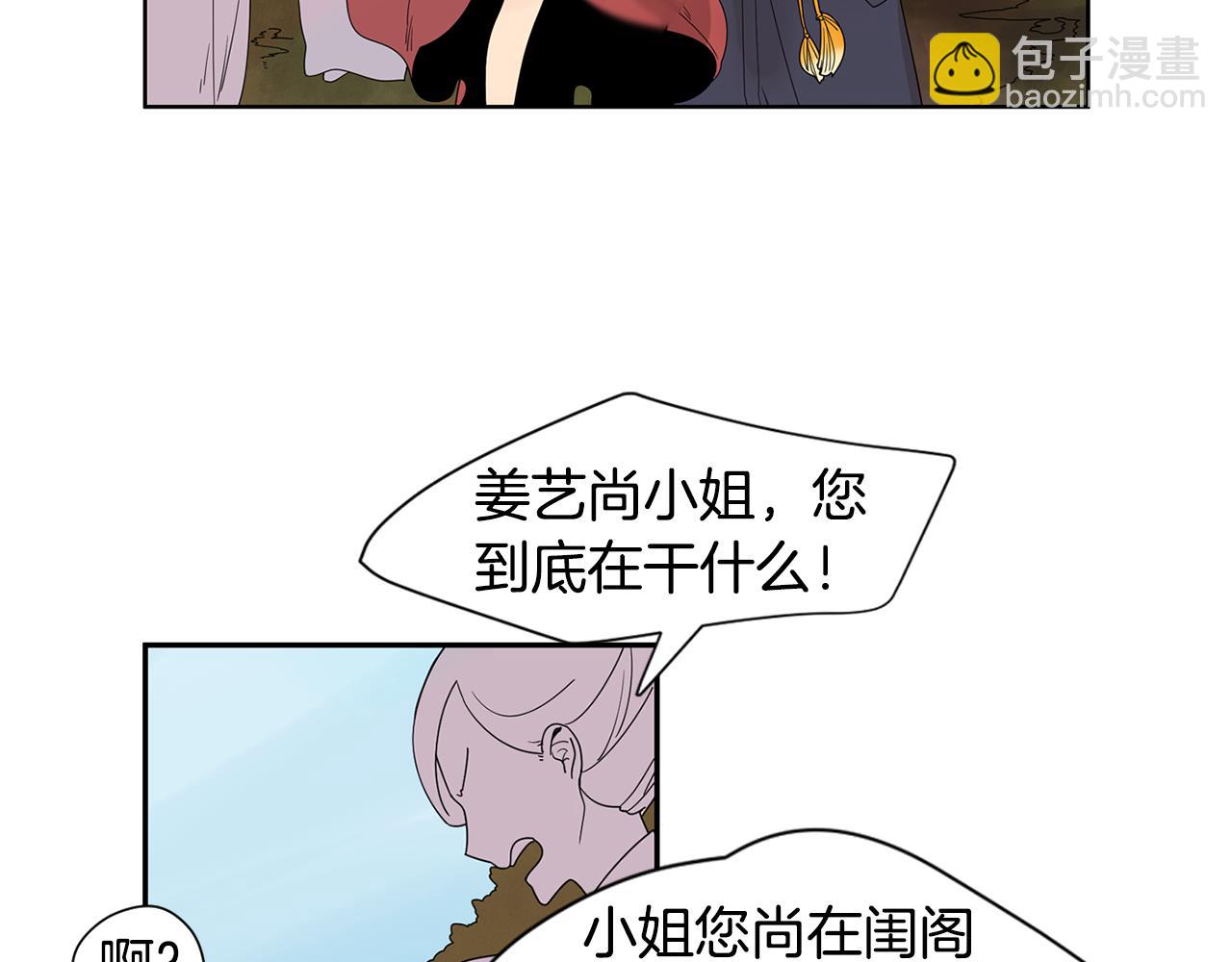 🍹狐狸的枷锁 回忆篇第1话  回家 第10页