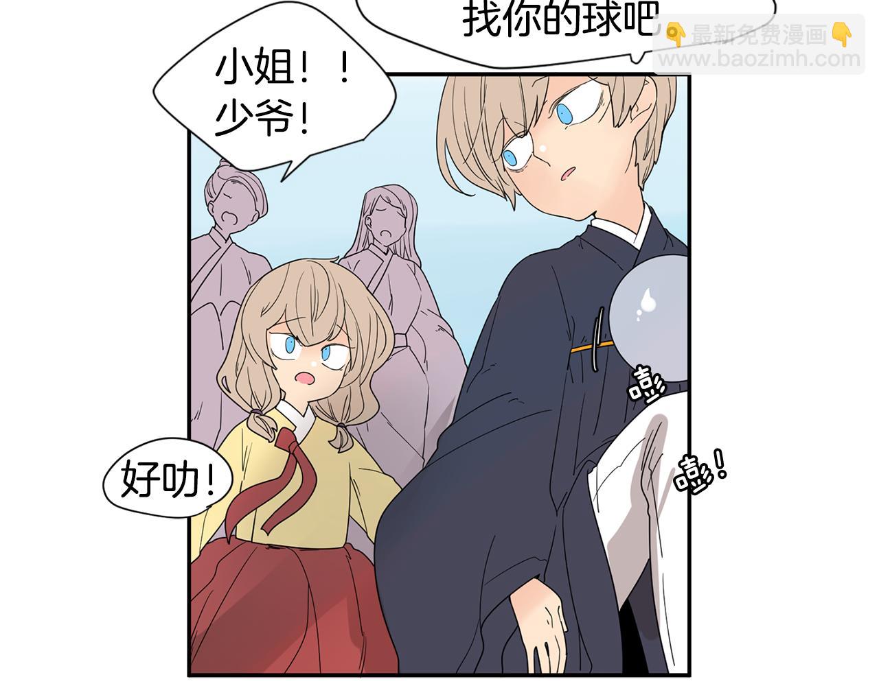 🍹狐狸的枷锁 回忆篇第1话  回家 第13页