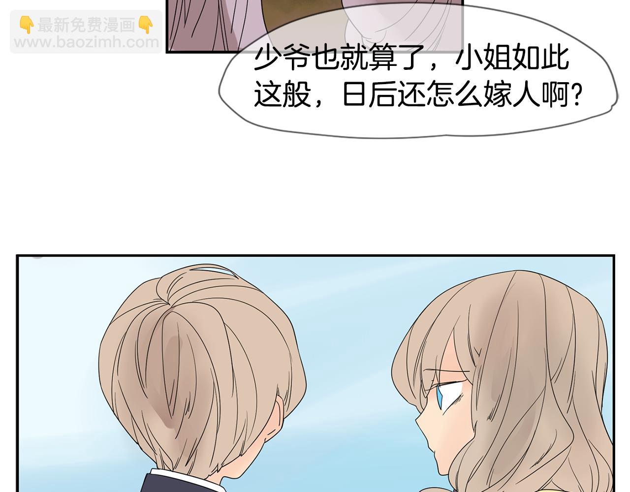 🍹狐狸的枷锁 回忆篇第1话  回家 第16页