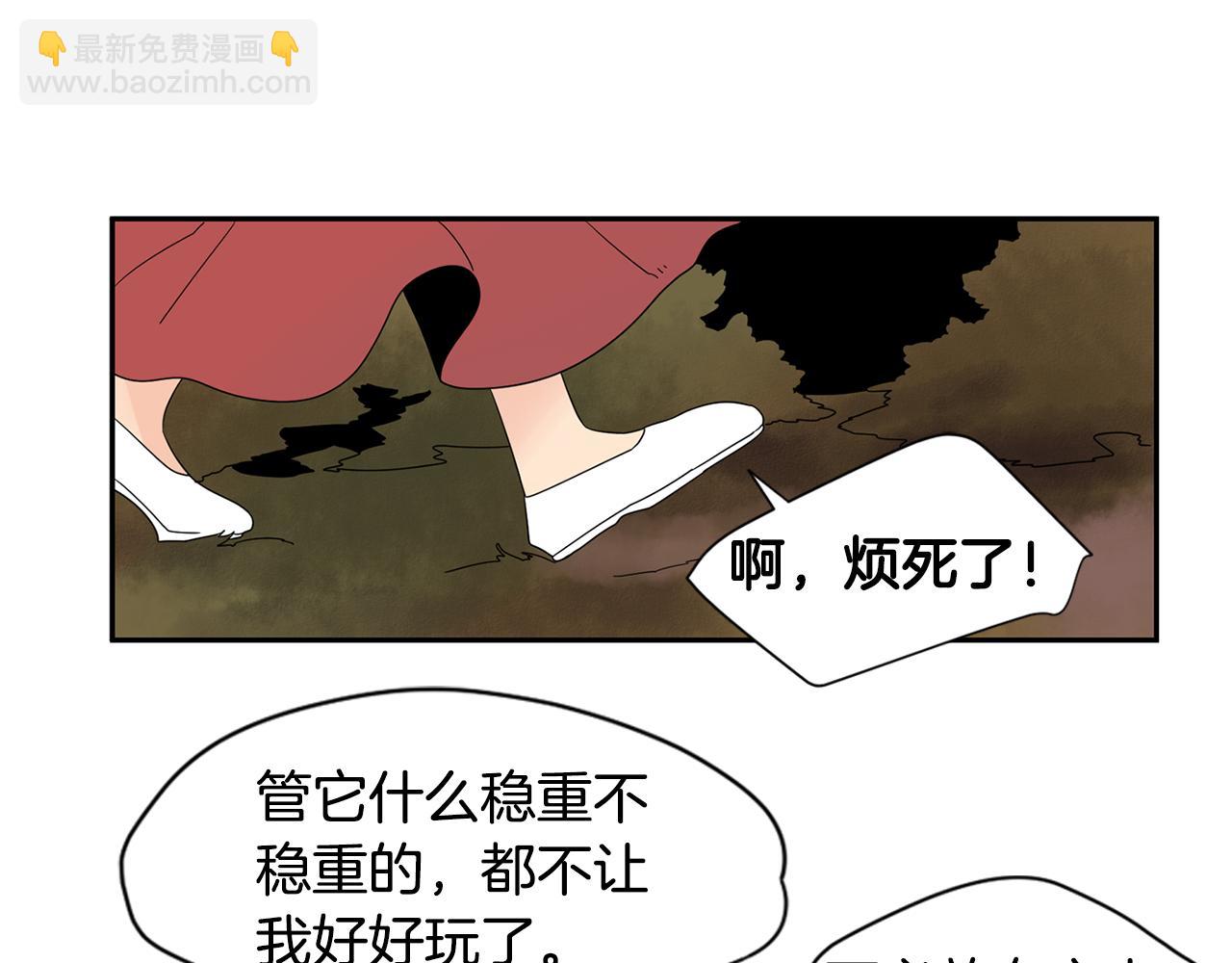 🍹狐狸的枷锁 回忆篇第1话  回家 第18页