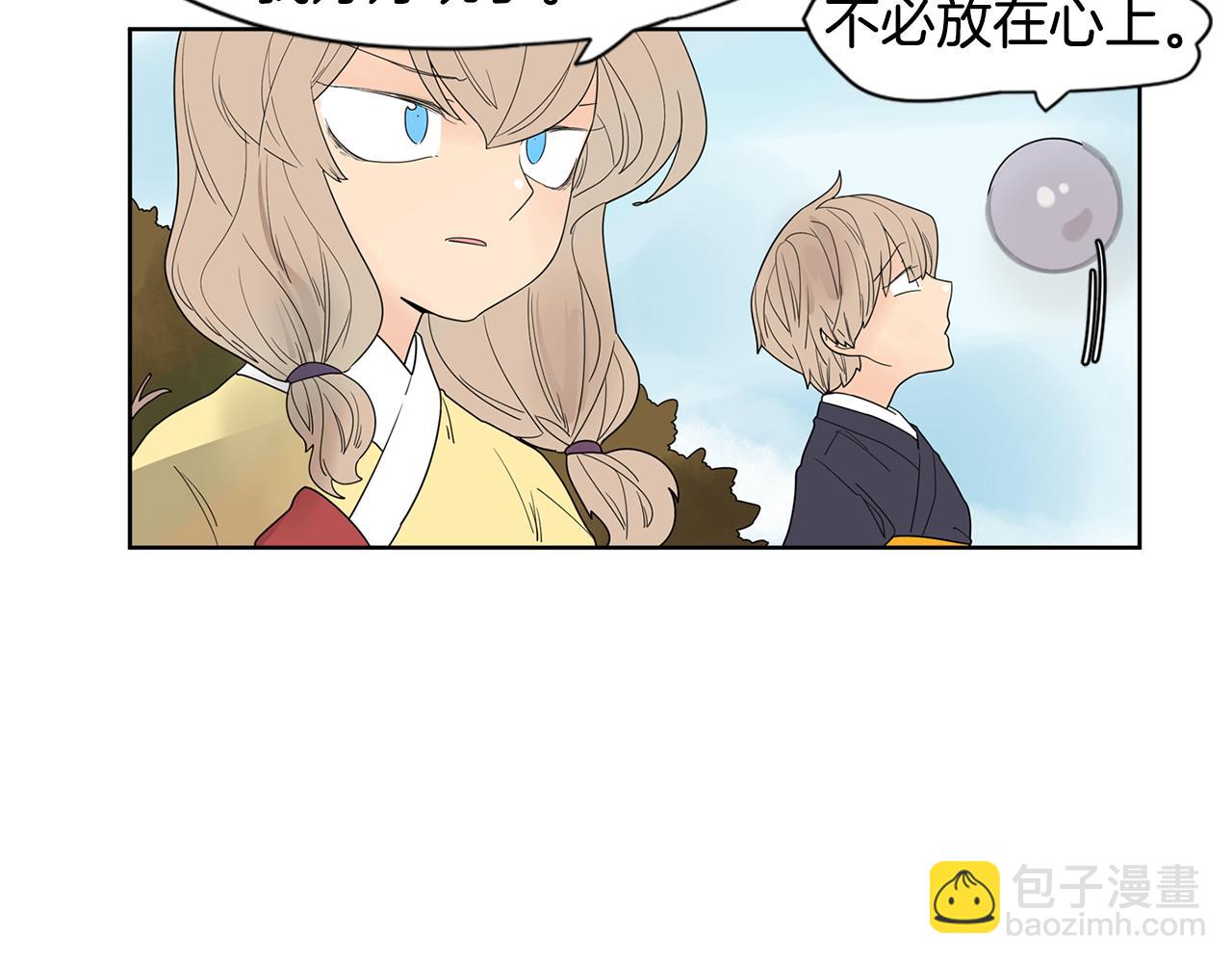 🍹狐狸的枷锁 回忆篇第1话  回家 第19页