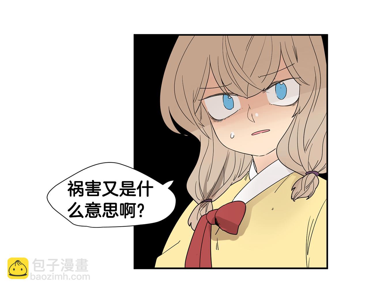 🍹狐狸的枷锁 回忆篇第1话  回家 第23页