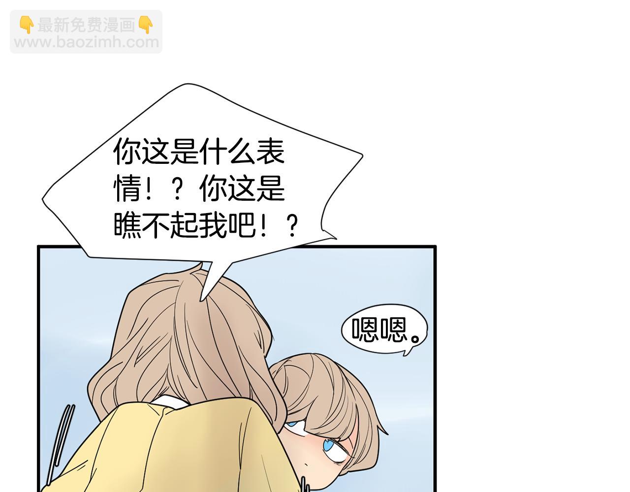 🍹狐狸的枷锁 回忆篇第1话  回家 第26页