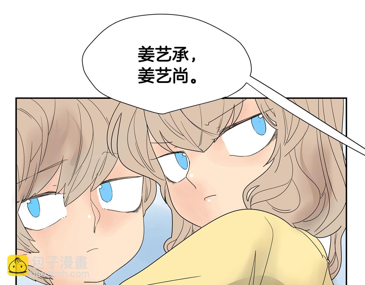 🍹狐狸的枷锁 回忆篇第1话  回家 第29页