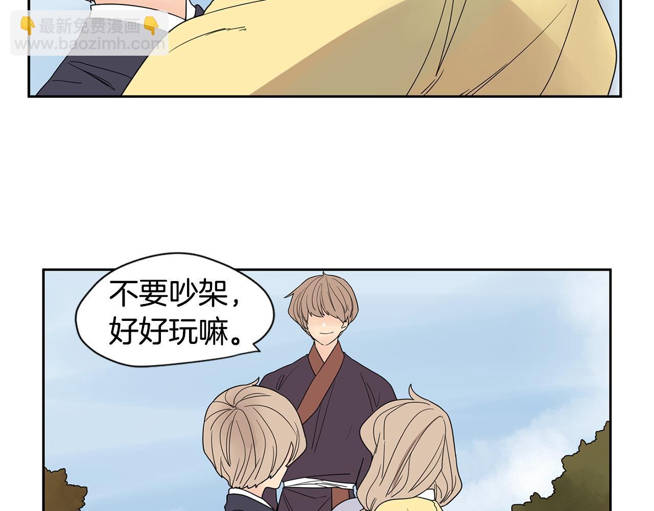 🍹狐狸的枷锁 回忆篇第1话  回家 第30页