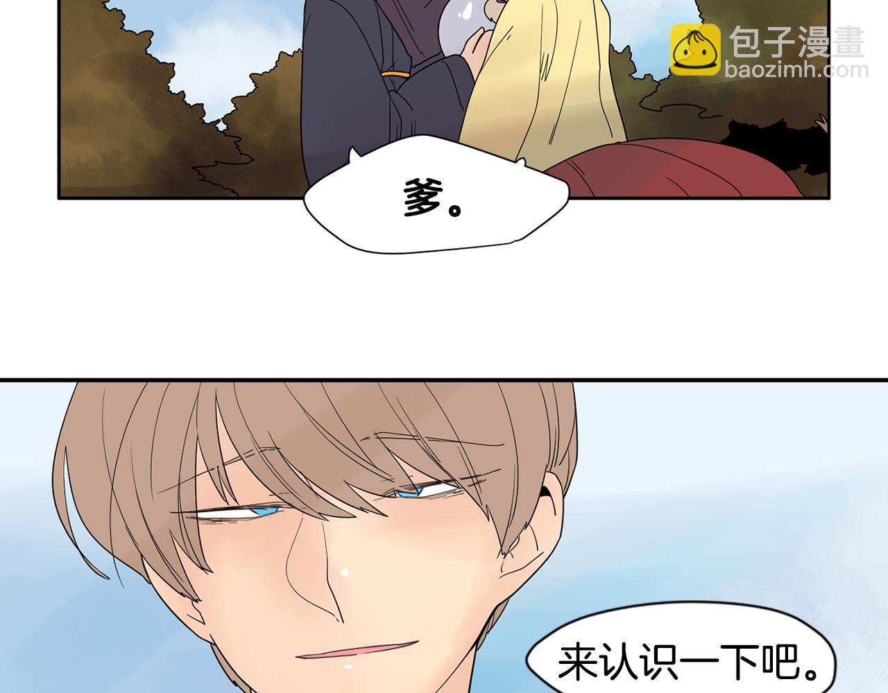 🍹狐狸的枷锁 回忆篇第1话  回家 第31页