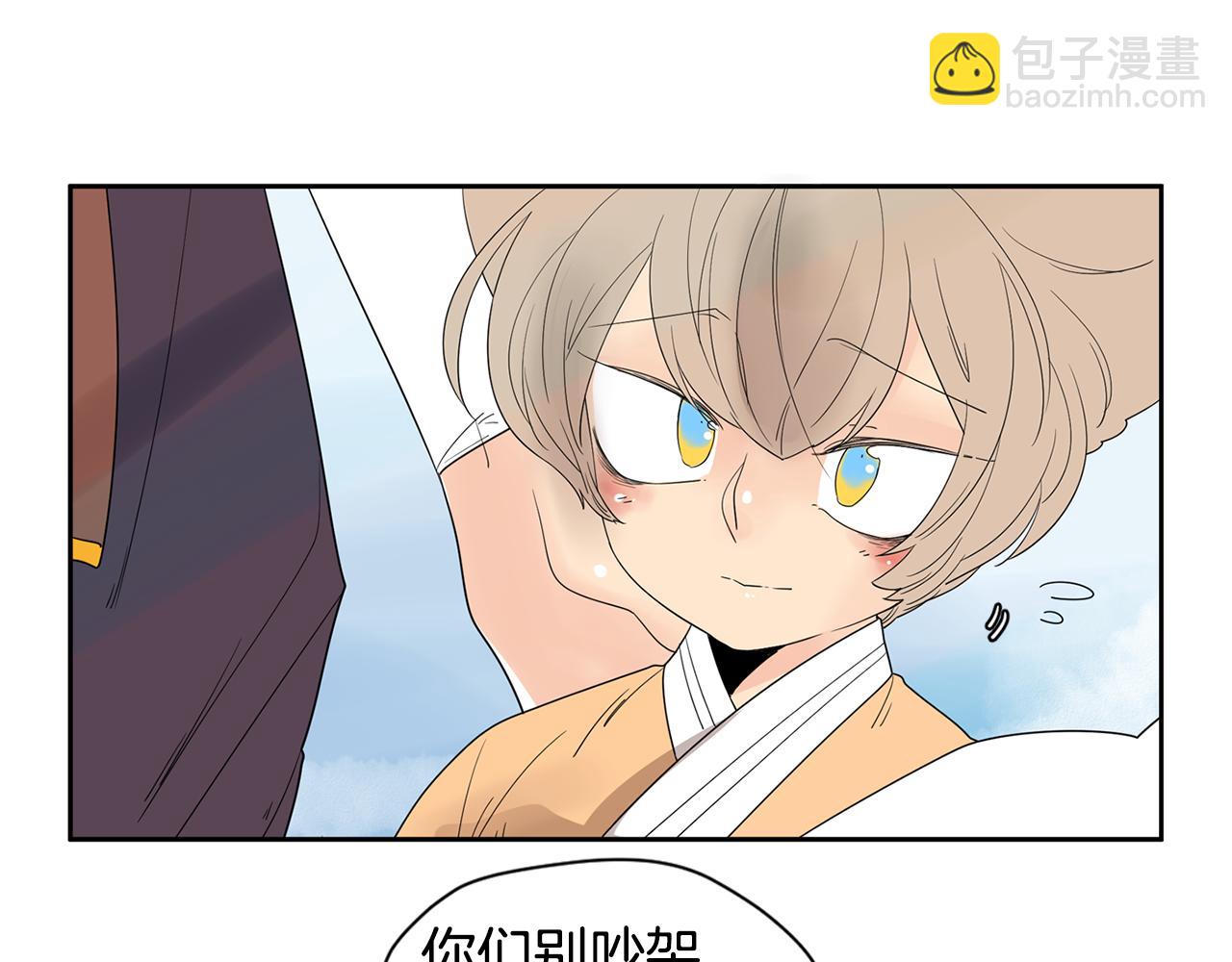 🍹狐狸的枷锁 回忆篇第1话  回家 第37页