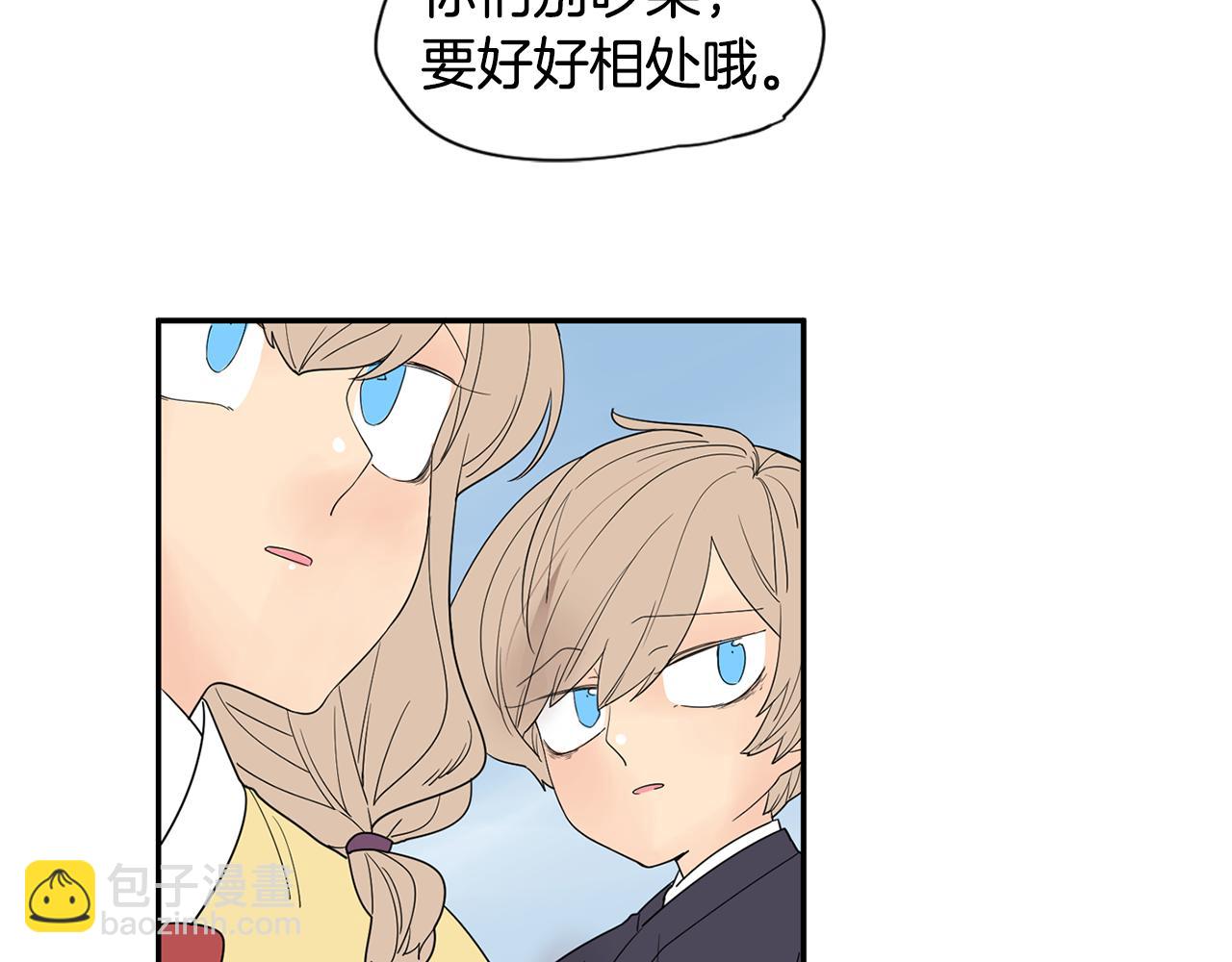 🍹狐狸的枷锁 回忆篇第1话  回家 第38页