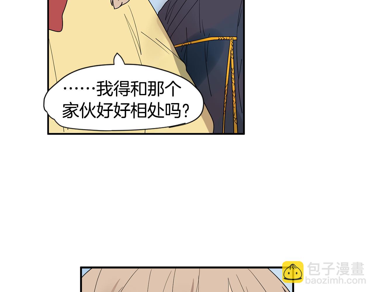 🍹狐狸的枷锁 回忆篇第1话  回家 第39页
