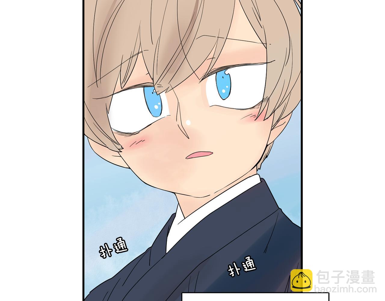 🍹狐狸的枷锁 回忆篇第1话  回家 第40页