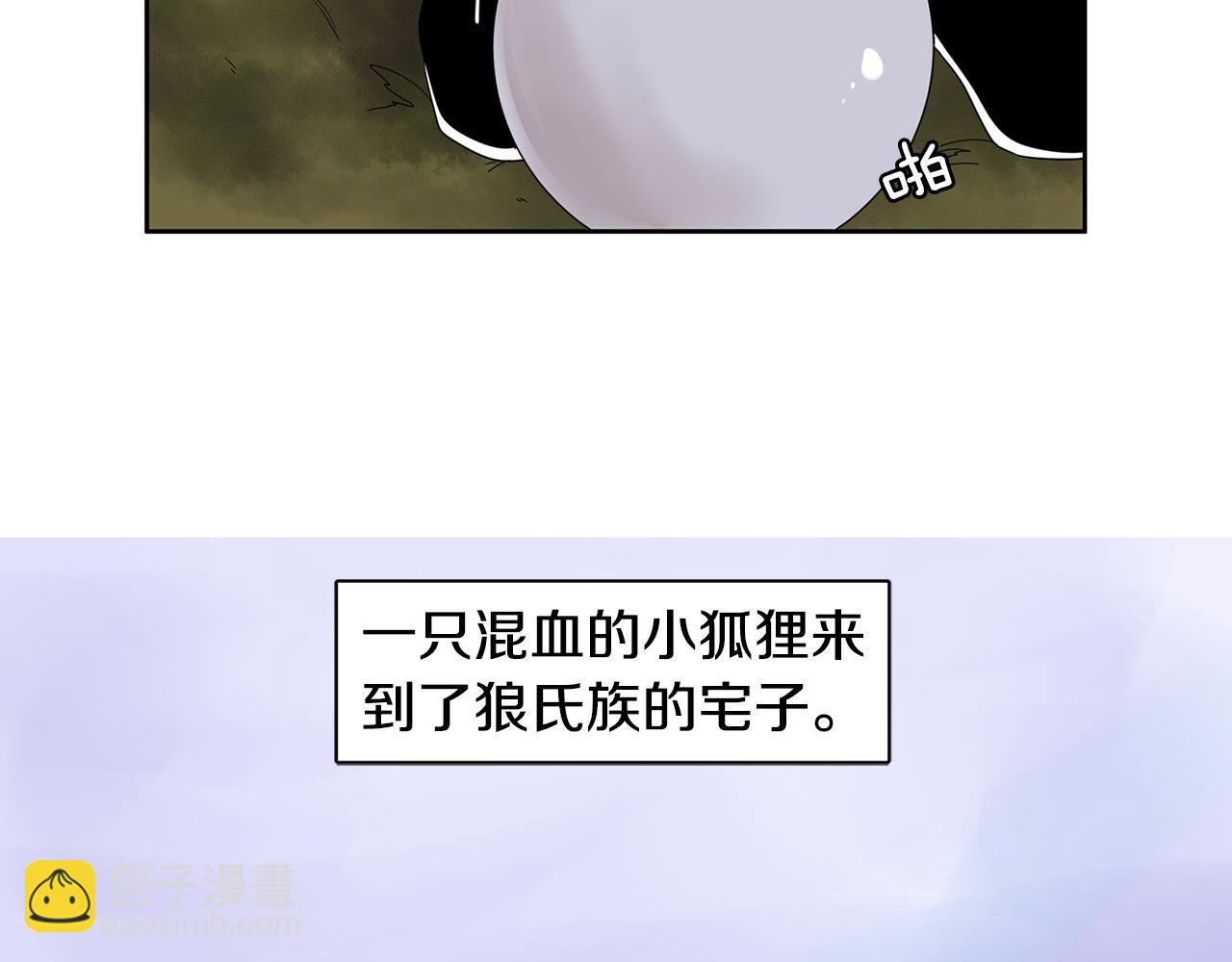 🍹狐狸的枷锁 回忆篇第1话  回家 第42页