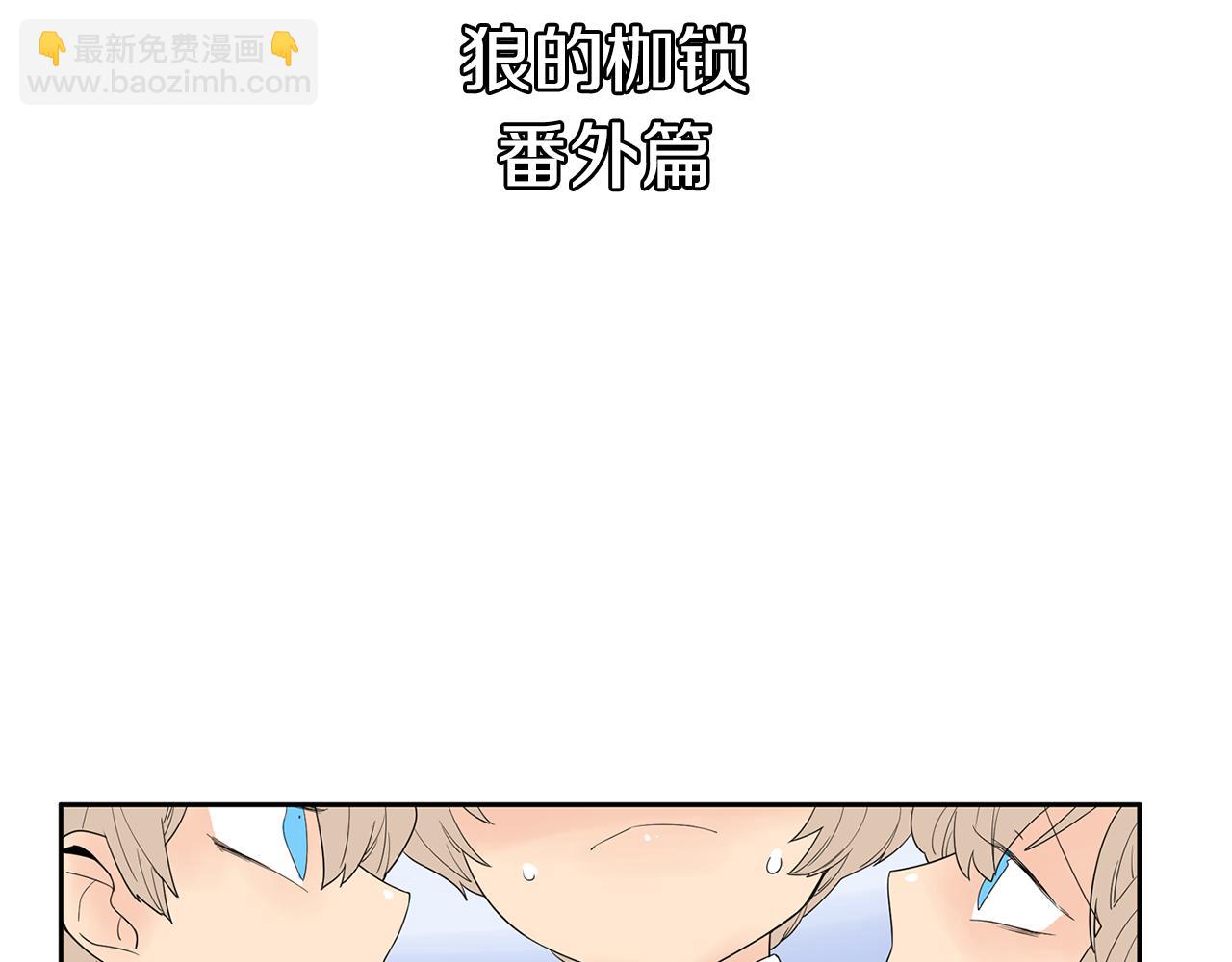 🍹狐狸的枷锁 回忆篇第1话  回家 第46页