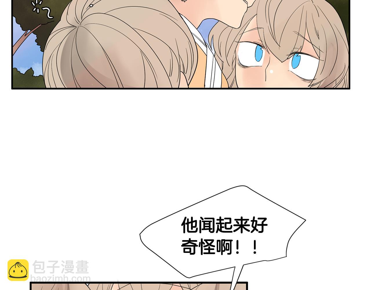 🍹狐狸的枷锁 回忆篇第1话  回家 第48页