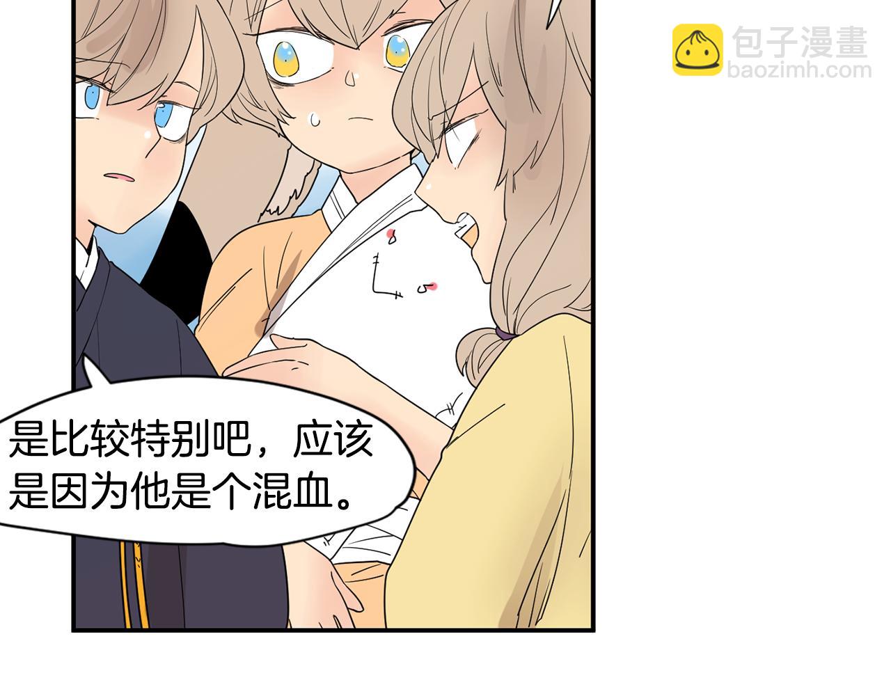 🍹狐狸的枷锁 回忆篇第1话  回家 第49页