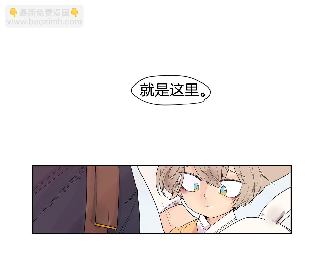 🍹狐狸的枷锁 回忆篇第1话  回家 第5页