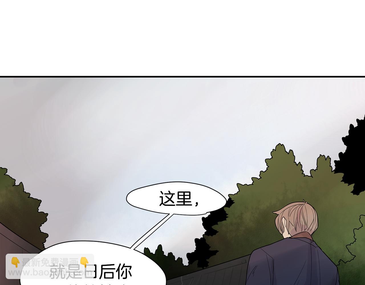🍹狐狸的枷锁 回忆篇第1话  回家 第6页
