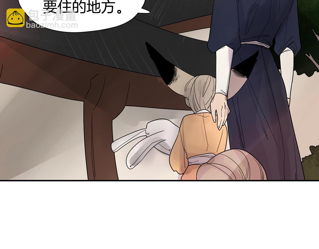 🍹狐狸的枷锁 回忆篇第1话  回家 第7页