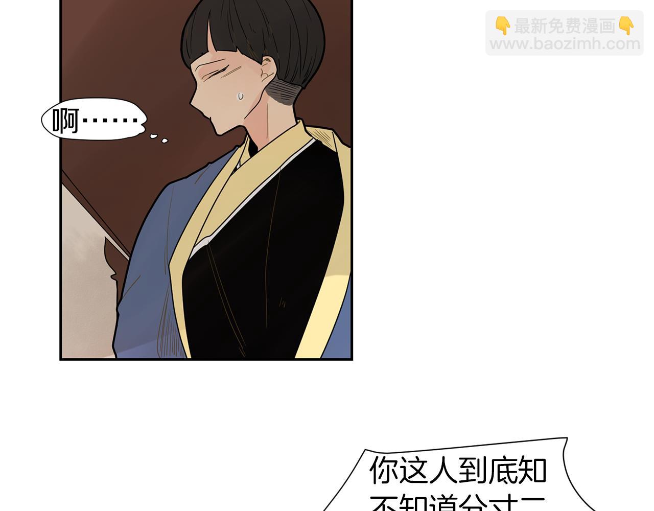 🍹狐狸的枷锁 回忆篇第3话 父亲 第12页