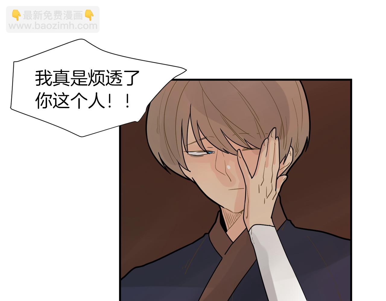 🍹狐狸的枷锁 回忆篇第3话 父亲 第15页