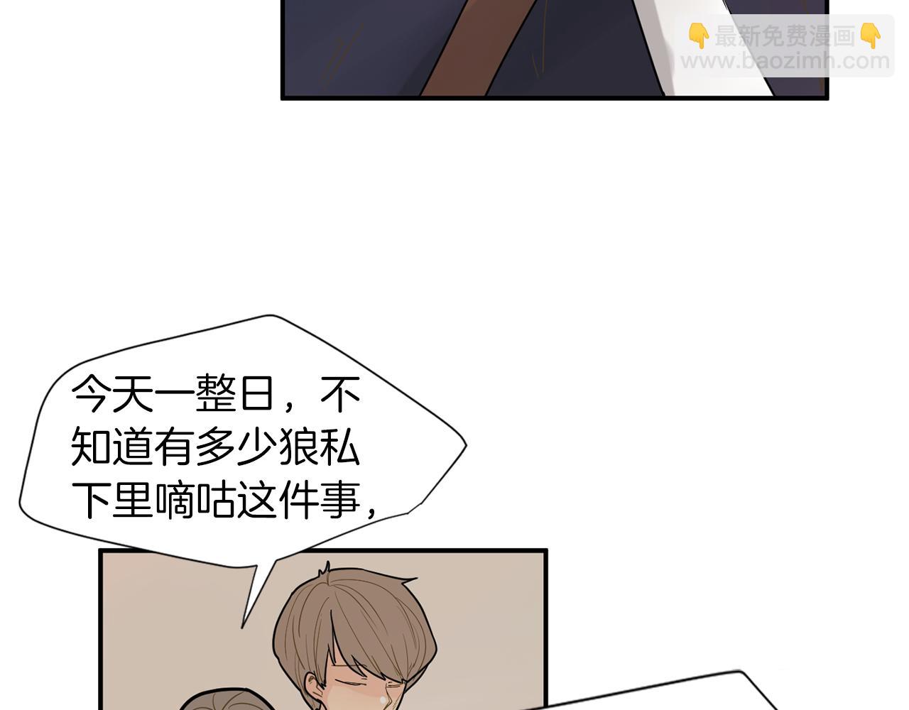 🍹狐狸的枷锁 回忆篇第3话 父亲 第16页