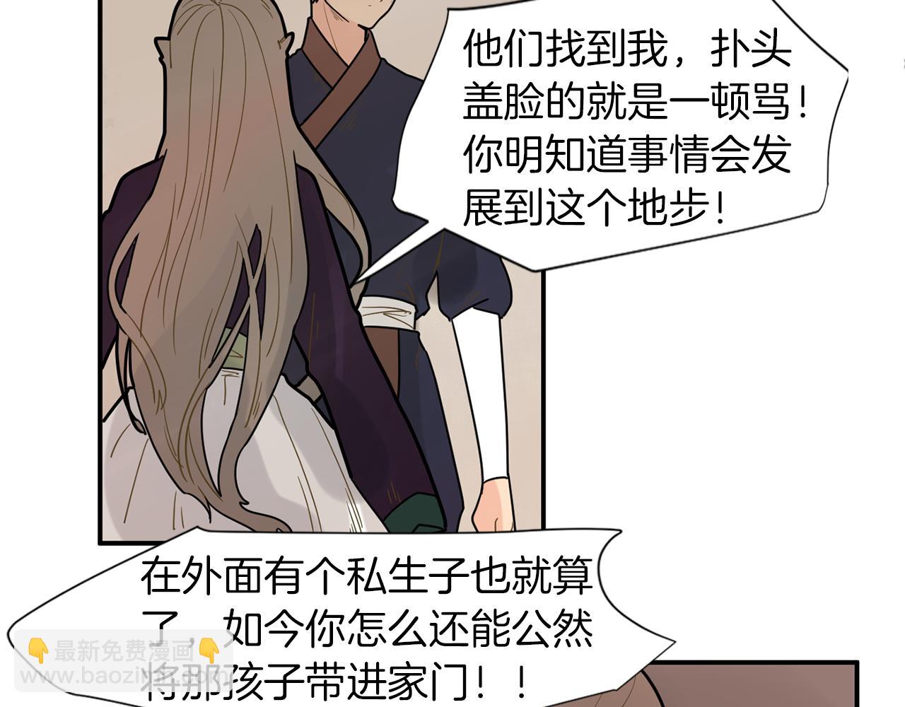 🍹狐狸的枷锁 回忆篇第3话 父亲 第17页