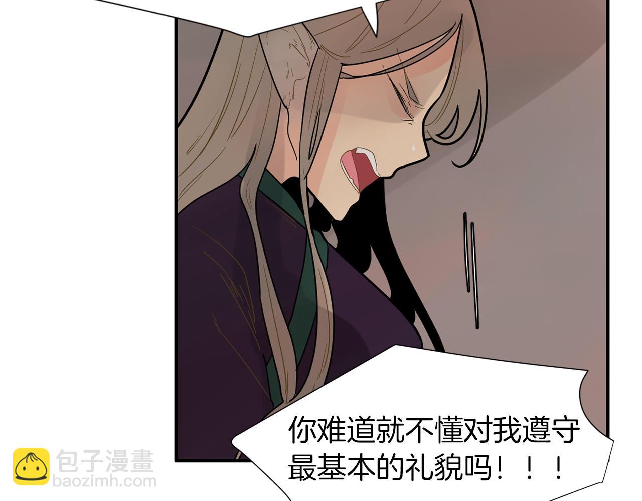 🍹狐狸的枷锁 回忆篇第3话 父亲 第18页