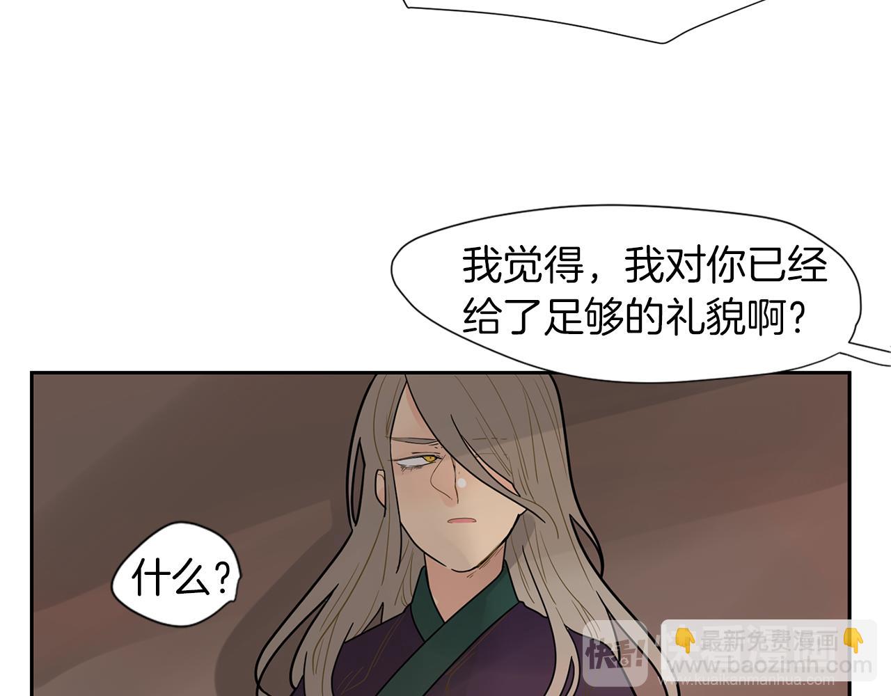🍹狐狸的枷锁 回忆篇第3话 父亲 第19页