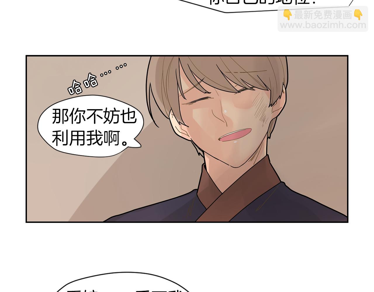 🍹狐狸的枷锁 回忆篇第3话 父亲 第22页