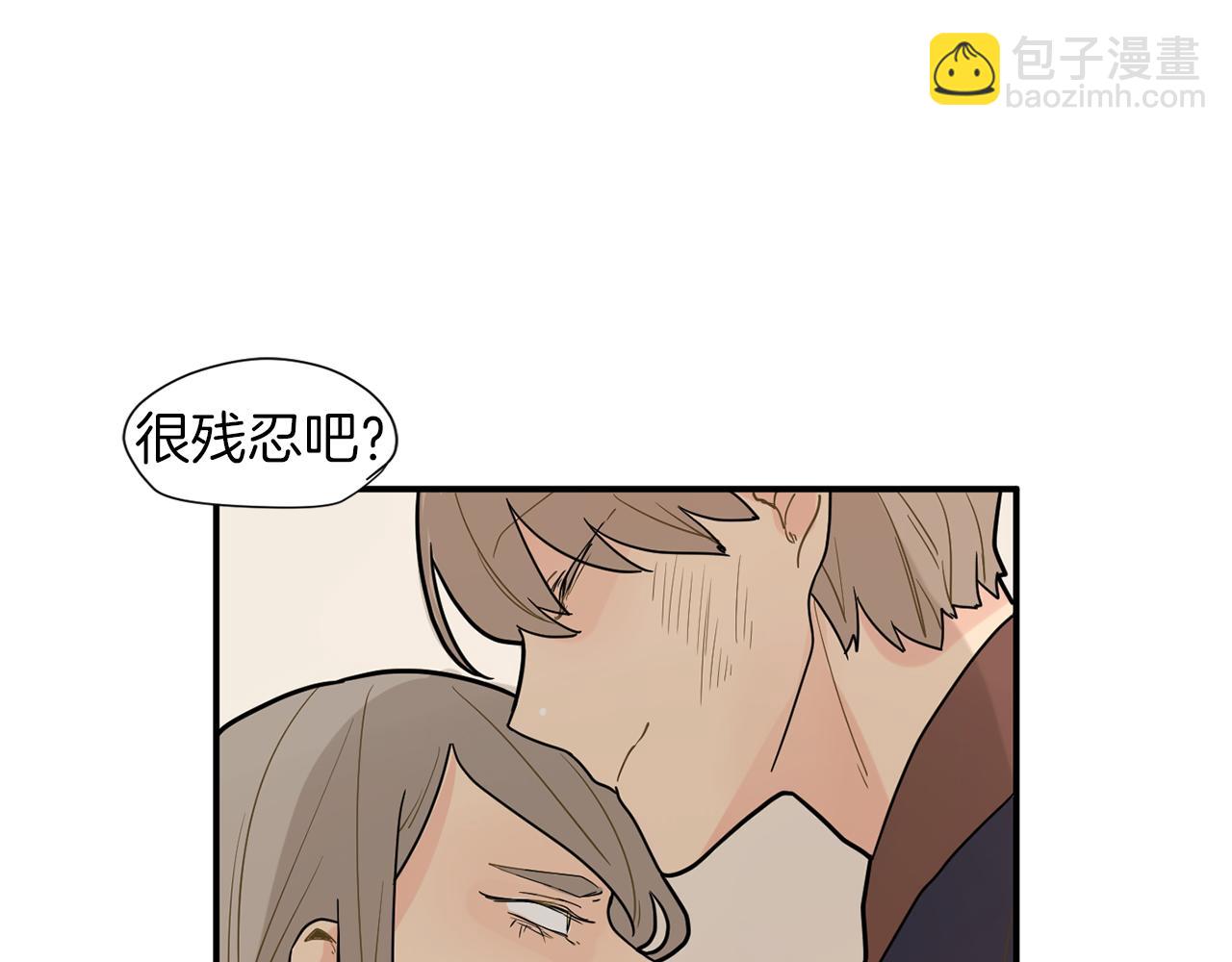 🍹狐狸的枷锁 回忆篇第3话 父亲 第25页