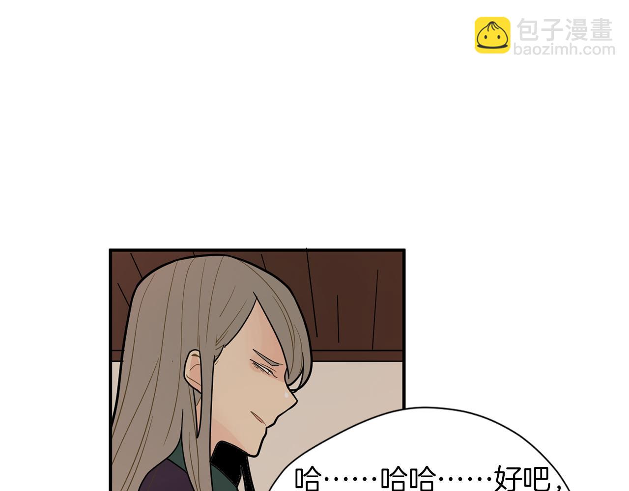 🍹狐狸的枷锁 回忆篇第3话 父亲 第28页