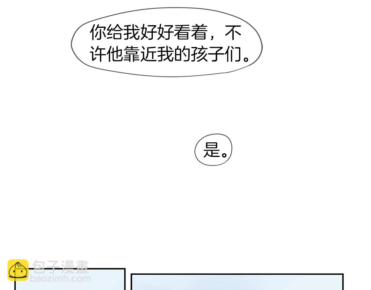 🍹狐狸的枷锁 回忆篇第3话 父亲 第36页