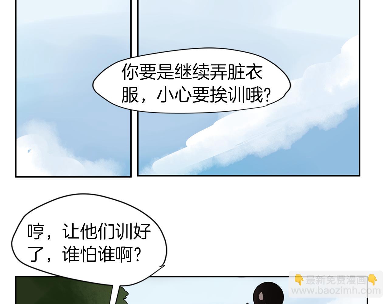 🍹狐狸的枷锁 回忆篇第3话 父亲 第37页