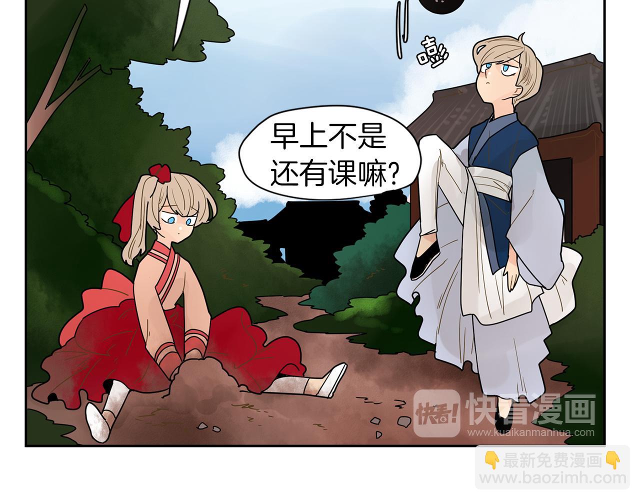 🍹狐狸的枷锁 回忆篇第3话 父亲 第38页