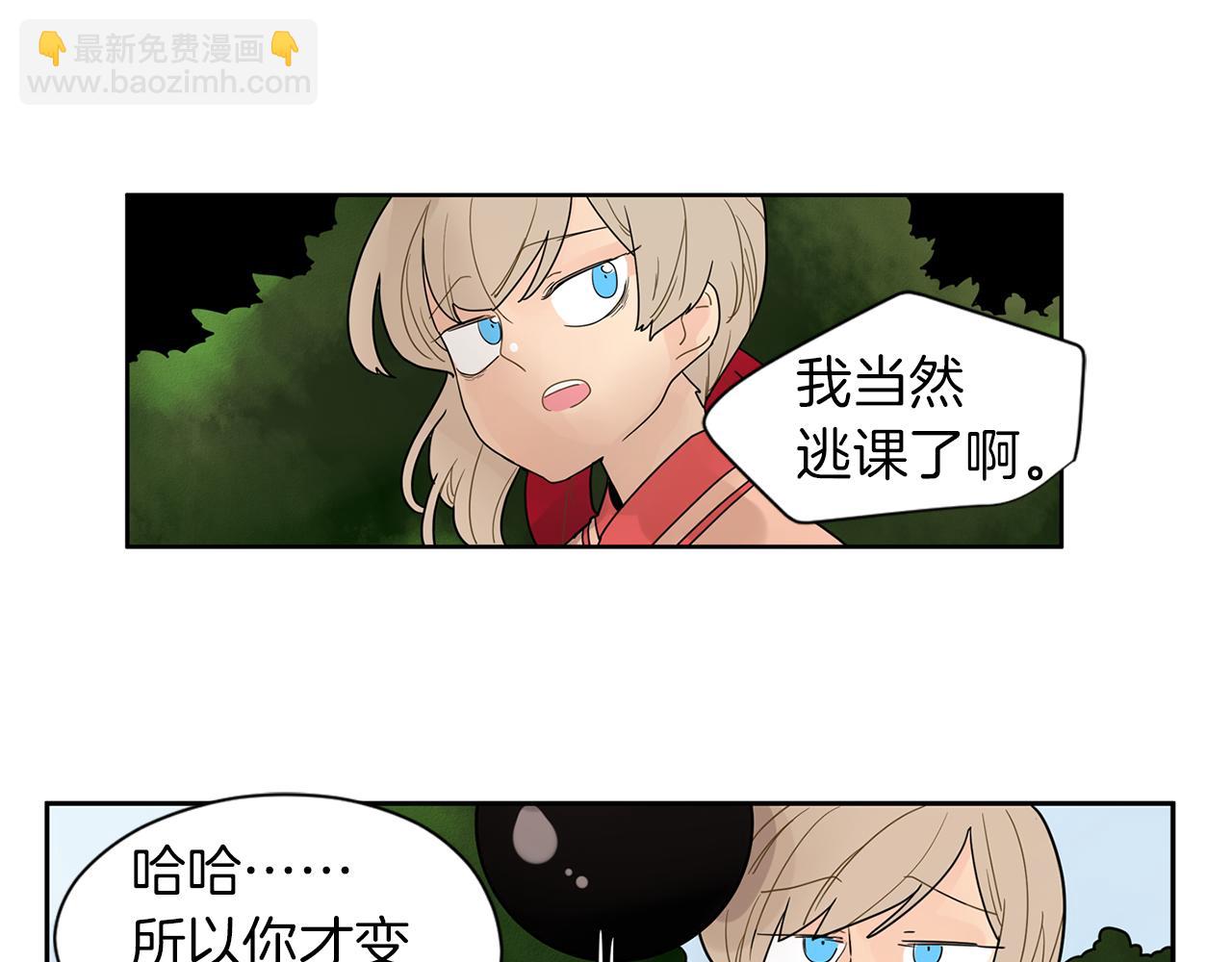 🍹狐狸的枷锁 回忆篇第3话 父亲 第39页
