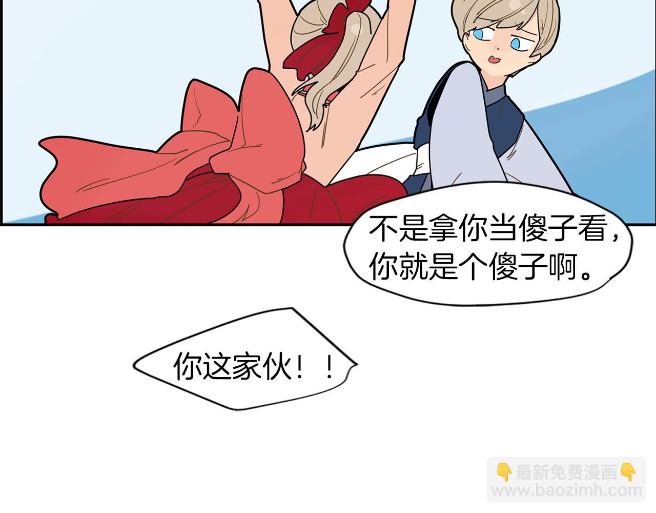🍹狐狸的枷锁 回忆篇第3话 父亲 第41页