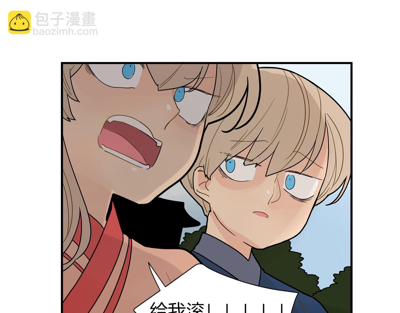 🍹狐狸的枷锁 回忆篇第3话 父亲 第45页