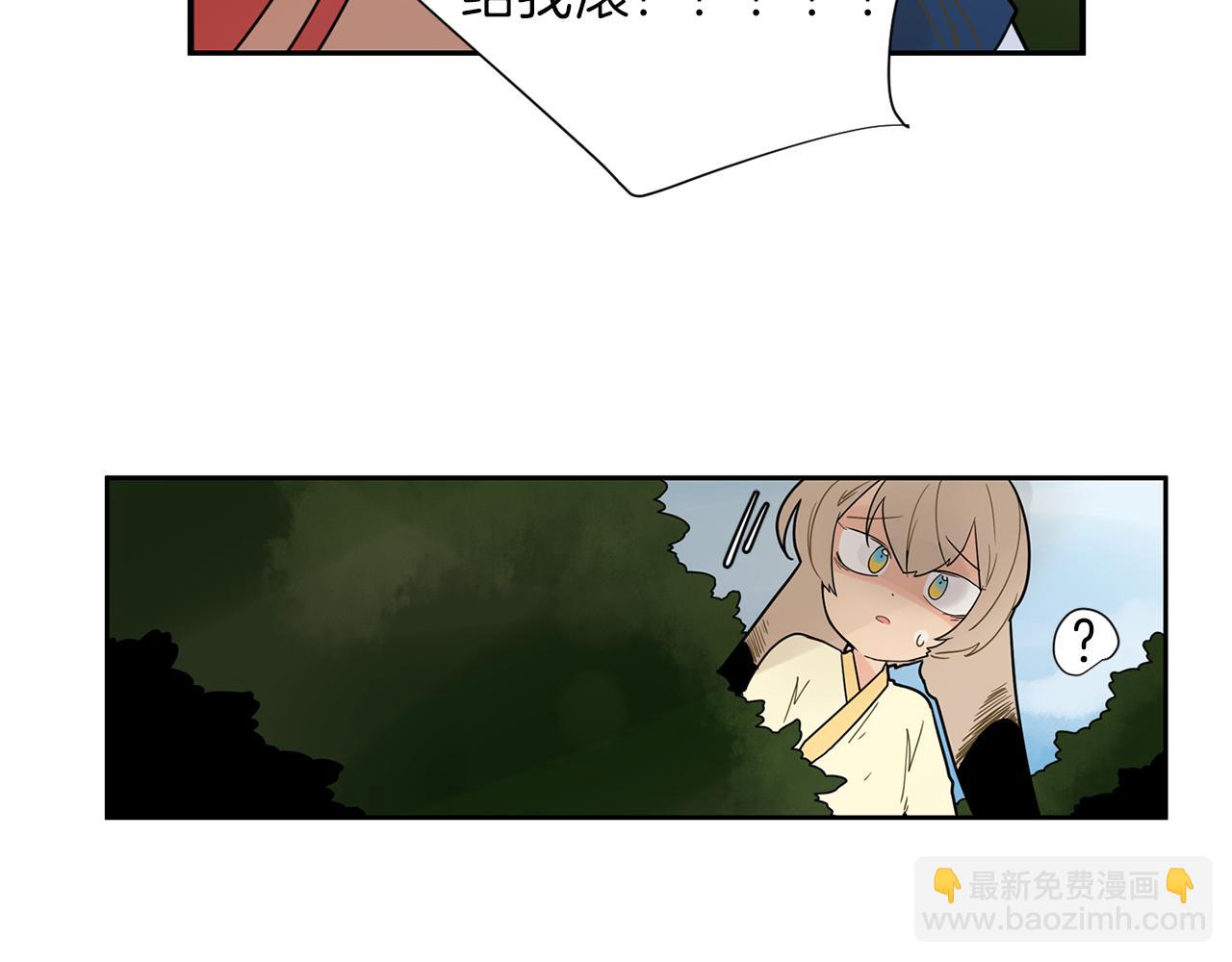 🍹狐狸的枷锁 回忆篇第3话 父亲 第46页