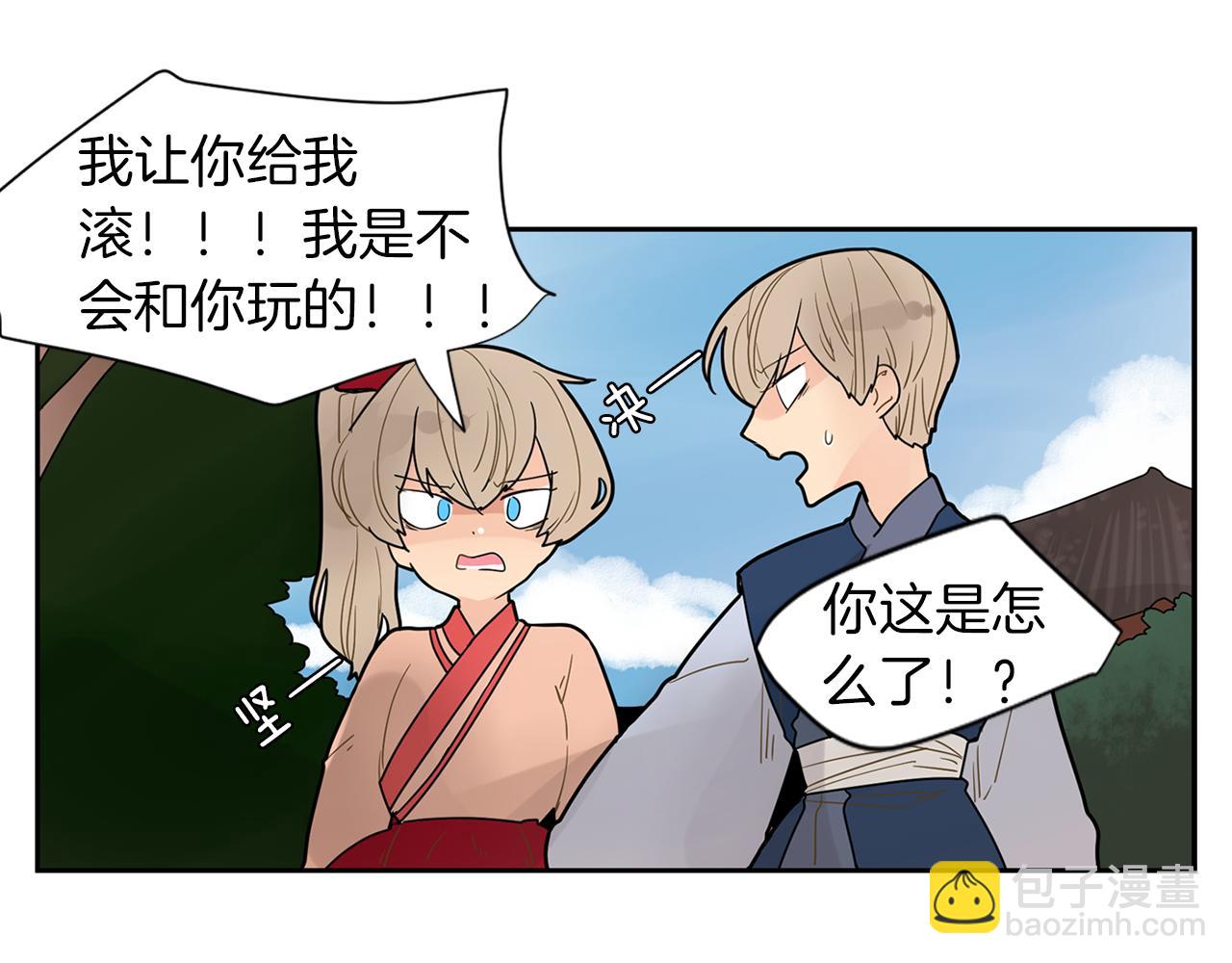 🍹狐狸的枷锁 回忆篇第3话 父亲 第47页