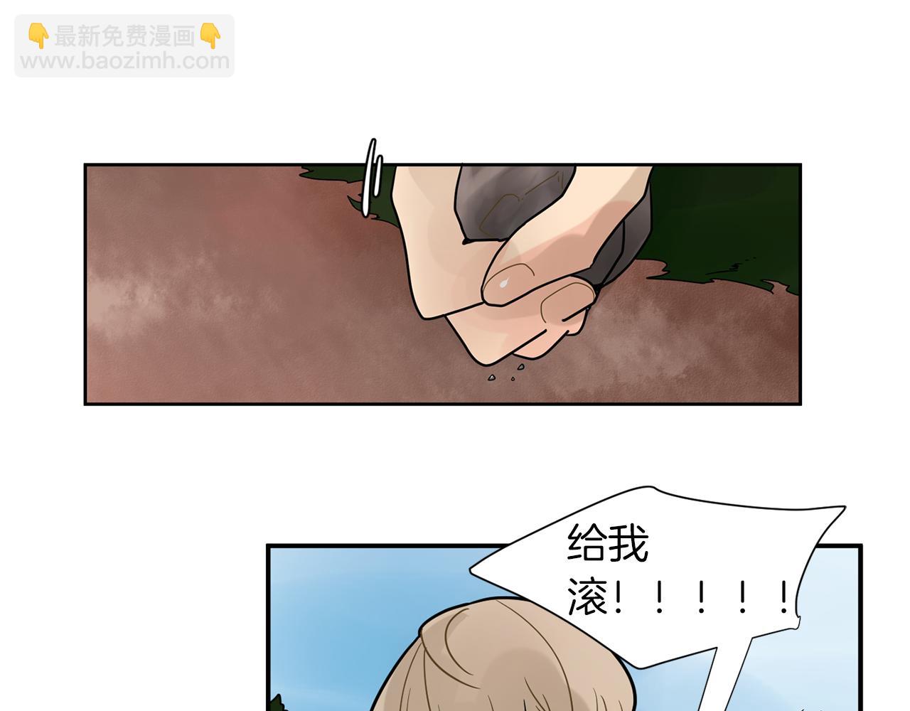 🍹狐狸的枷锁 回忆篇第3话 父亲 第49页