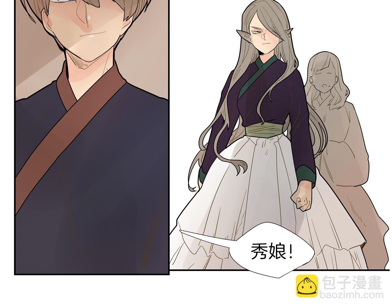 🍹狐狸的枷锁 回忆篇第3话 父亲 第7页
