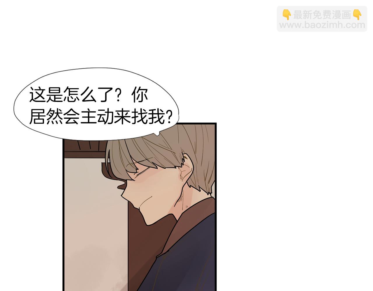 🍹狐狸的枷锁 回忆篇第3话 父亲 第8页