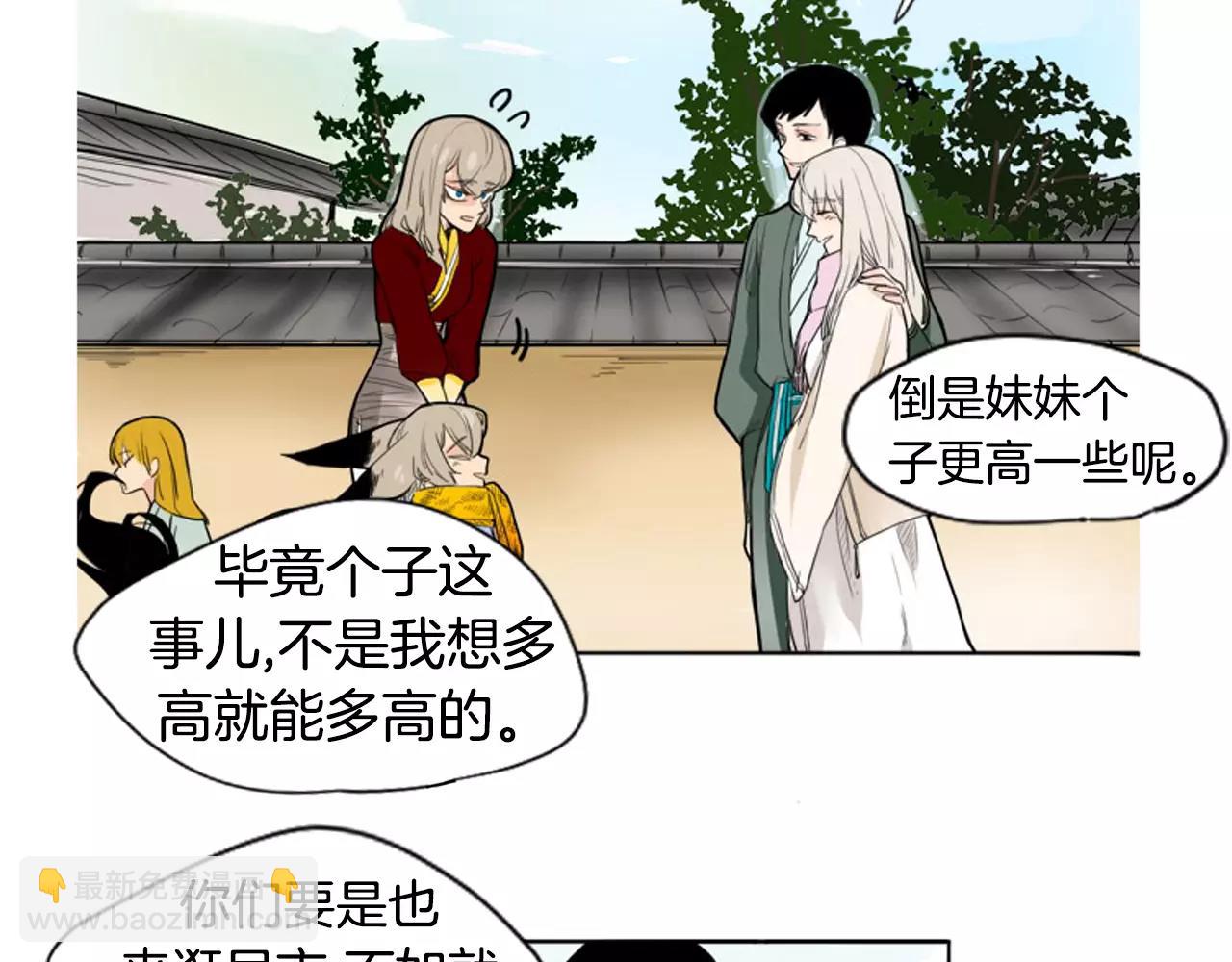 🍹狐狸的枷锁 第12话 三角恋情？ 第10页