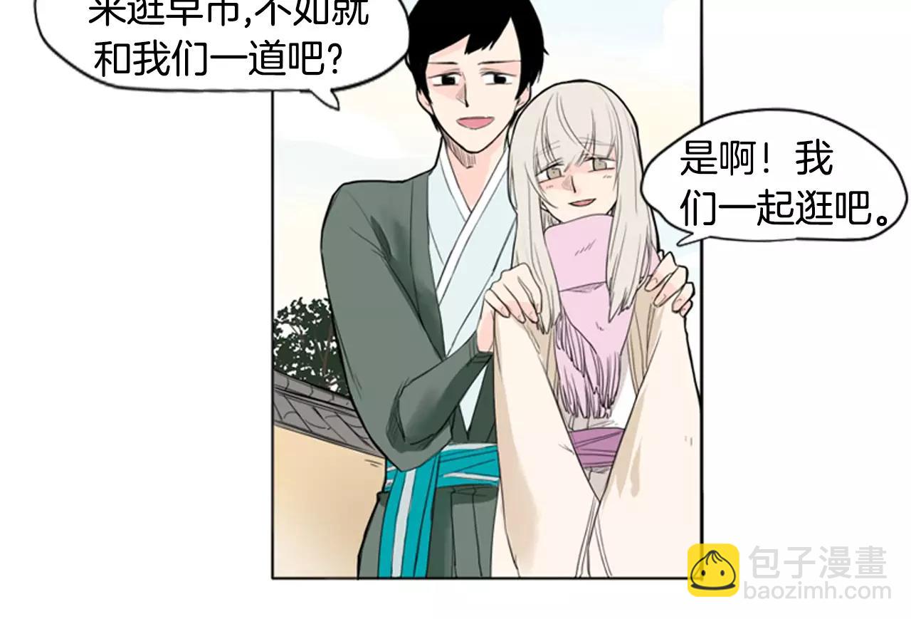 🍹狐狸的枷锁 第12话 三角恋情？ 第11页